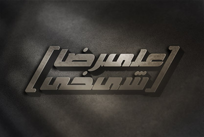 logo_alirezasheykhi_vw_.jpg
