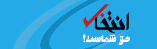 www.entekhab.ir