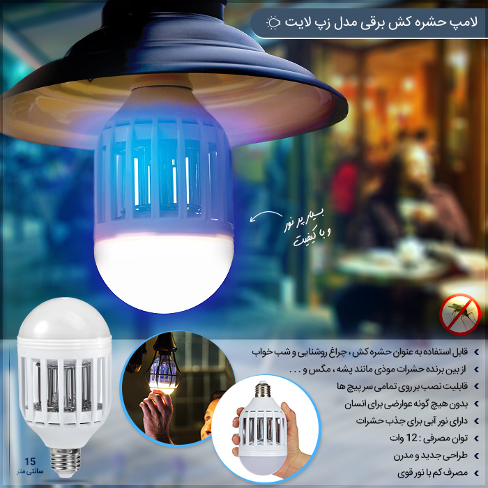 ZappLightLED60W700main1234.jpg