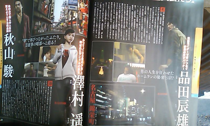 Yakuza-5_05-22_Scan_02.jpg
