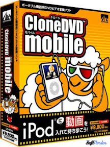 CloneDVD%20Mobile.jpg