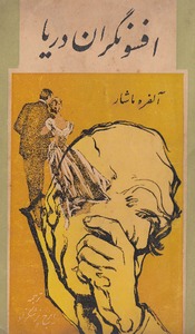 afsungarane_darya.jpg