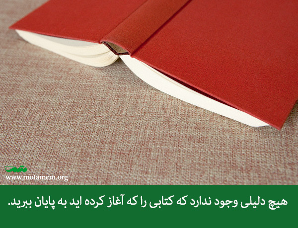 reading-book-motamem-org02.jpg