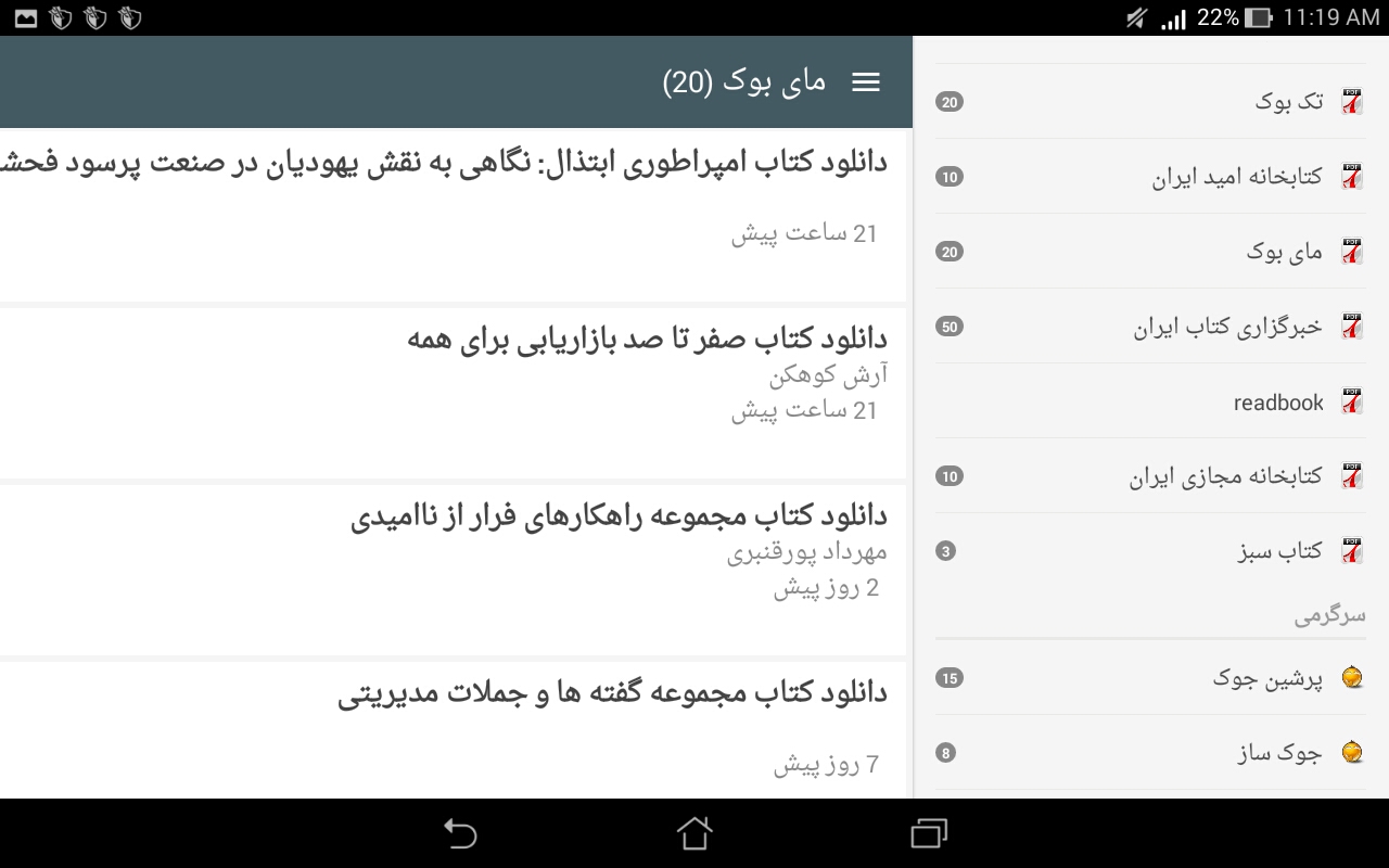 Screenshot_2015_05_18_11_19_51.jpg