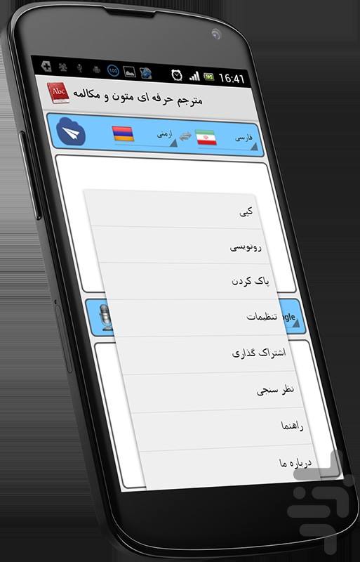 com.khorgami.mtranslator4.jpg