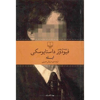 Book-Ablah-1a9d92.jpg