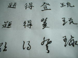 Shodo.jpg