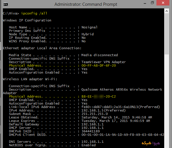 How-to-get-mac-address-01-ipconfig.gif