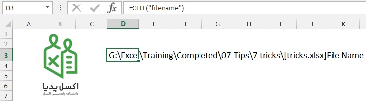 cell-filename.jpg