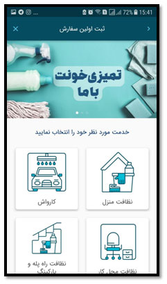نحوه نصب و کار کردن با اپلیکیشن پین‌ورک