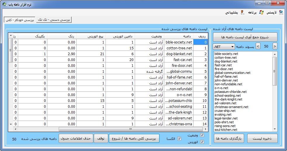 soft_domain_finder.jpg