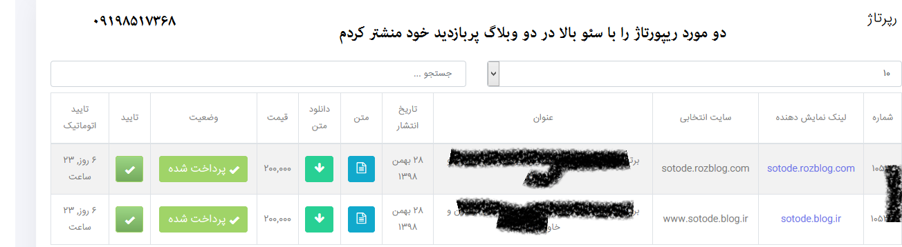 reportajh_Dastgah_jojekeshi.png