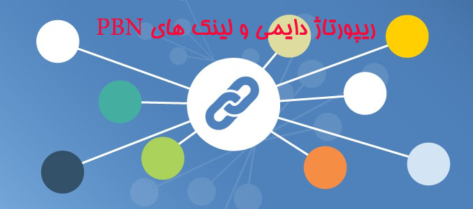 رپورتاژ دائمی