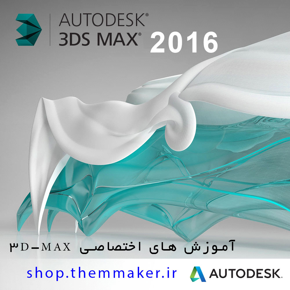 3dmax_sharing_themmaker.jpg