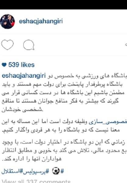 jahangiri-insta.jpg