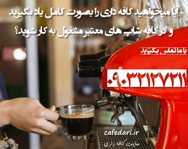 baristayi.png
