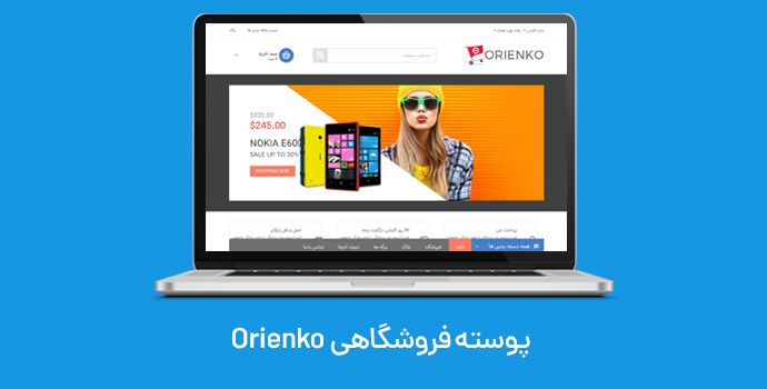 woocommerce.ir