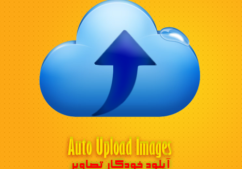 Auto-Upload-Images-500x350.png