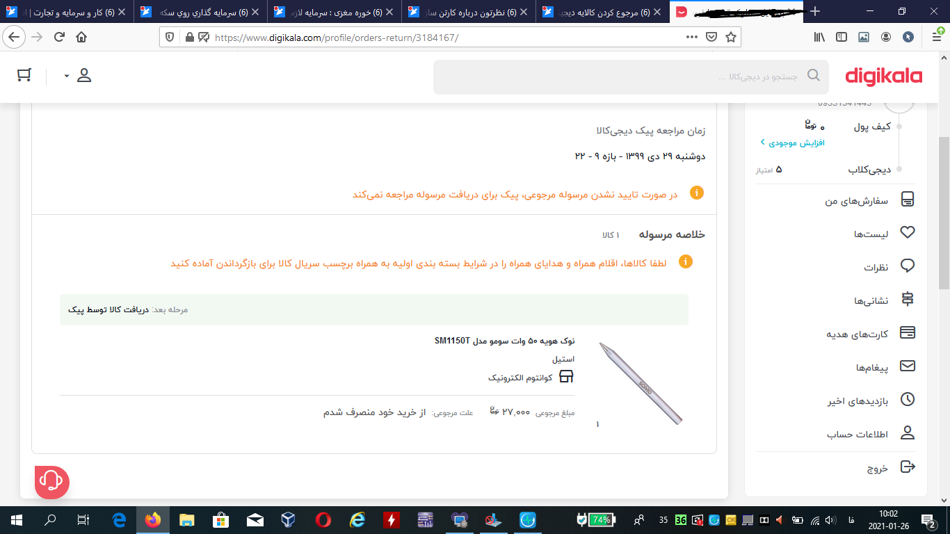 %D9%85%D8%AF%D8%B1%DA%A9.png