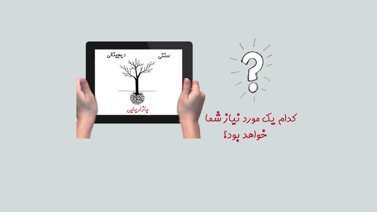traditional_marketing_or_digital_marketing.jpg