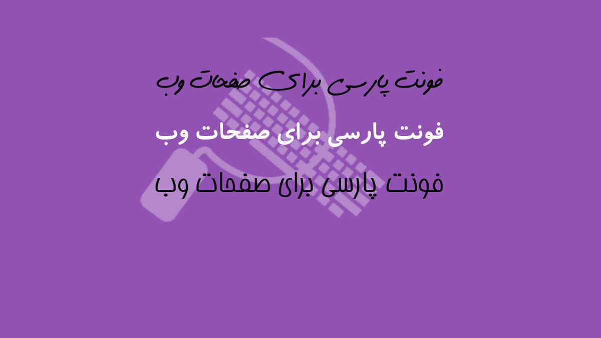 font-farsi.jpg