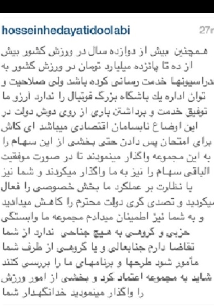 hedayati-jahangiri.jpg
