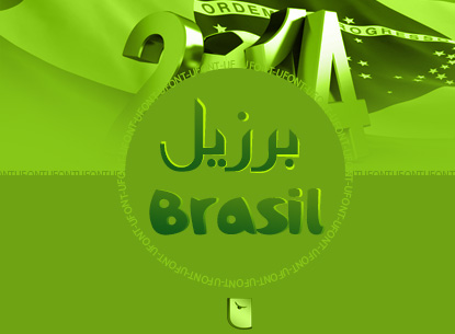 preview-persian-font-world-cup-brazil-2014.jpg