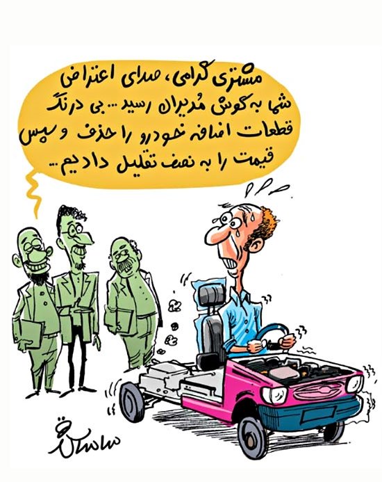 cartoon-1.jpg