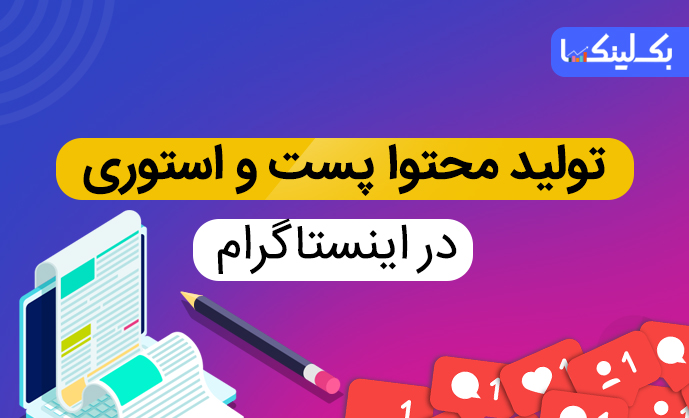 http://rozup.ir/view/3122224/Modir%20InstaGram%20-%20Backlinka%20(2).jpg