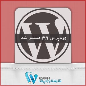 wordpress3.9.jpg