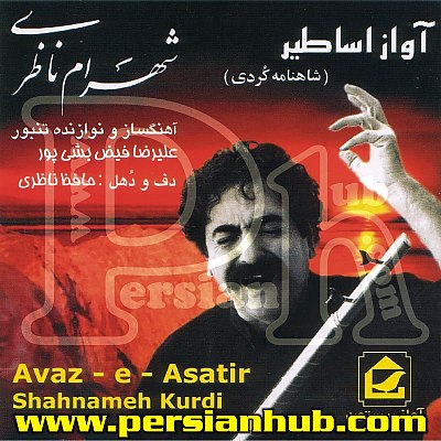 Cover%20Shahram%20Nazeri%20-%20Avaze%20Asatir%201.jpg
