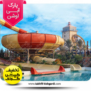 Ocean-Park-1-300x300.png