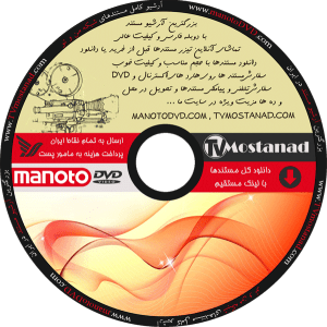 manotoDVD