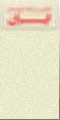 Barname_nevise_Iran.gif