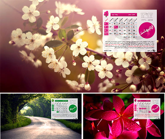 calendar-1397.jpg