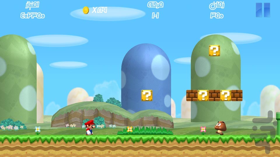 com.MemoryMakers.SuperMarioHD0.jpg