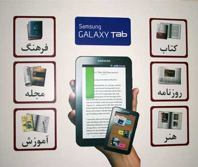 samsung_portable_library_08.jpg