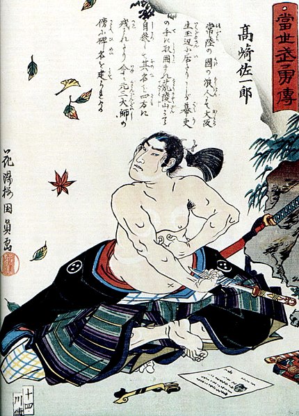 430px-Seppuku-2.jpg