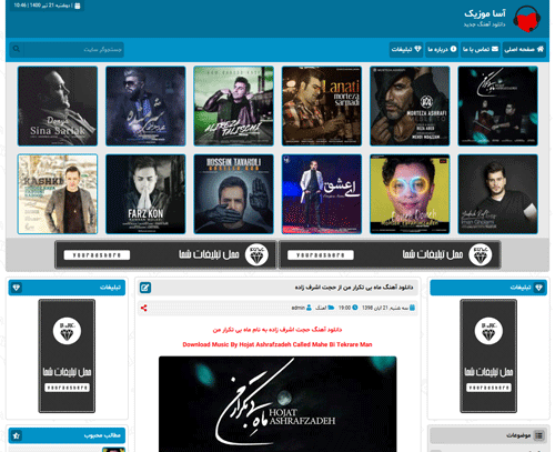 screenshot-asamusic-05.gif