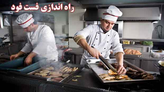rahandazi-fastfood-moghadamati-ta01.jpg