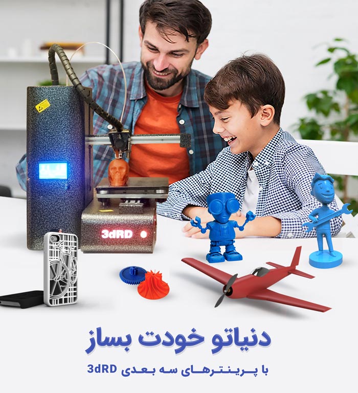 دنیاتو خودت بساز