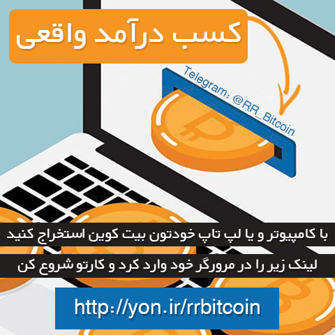 RRBitcoin_Cover.png