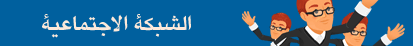 Obalit_Plus_ar.gif