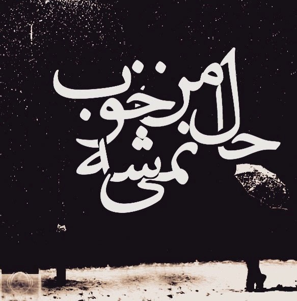 pix_love_Rouzegar.com_13.jpg
