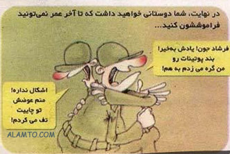 Sarbazi-Caricature-08.jpg