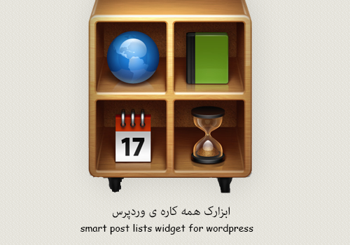 smart-post-lists-widget-for-wordpress1-500x350.png