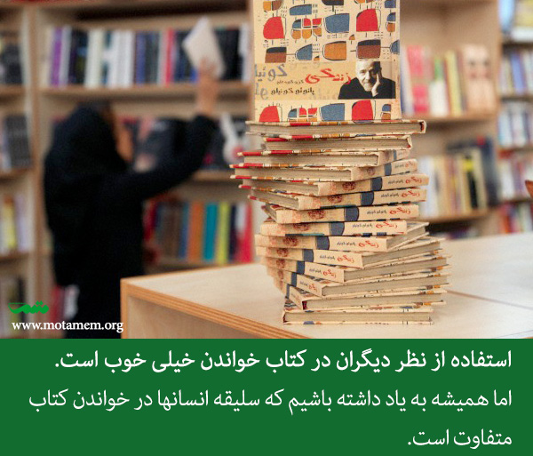 reading-book-motamem-org.jpg
