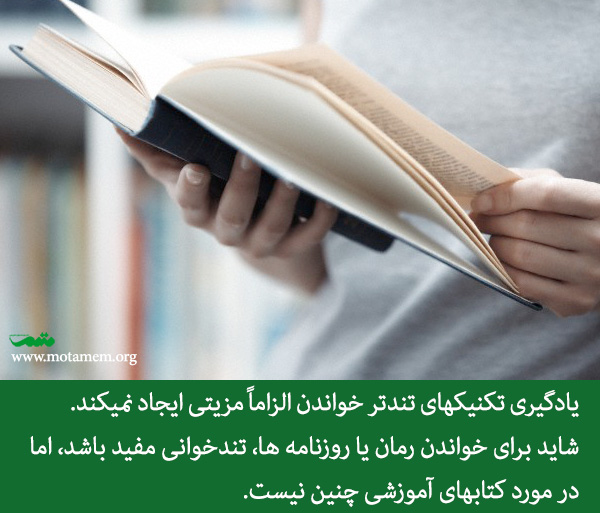 reading-book-motamem-org08.jpg
