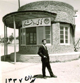 koye_daneshgah.jpg