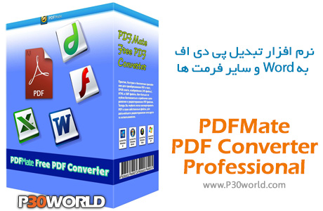 PDFMate-PDF-Converter-Professional.jpg